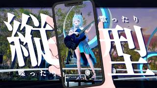 【縦型歌枠/KARAOKE】爆速帰宅アコギ弾き語り(短めしっとり)🐺#Shorts #VSinger【水瀬 凪/RK Musicライブユニオン】