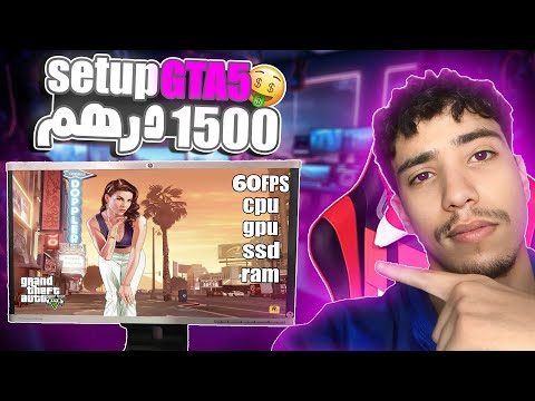 أرخص سيت آب لتشغيل  5 في المغرب كلشي غايلعبها