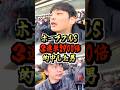 3連単2900倍を的中させた男がこちらです　#ホープフルS