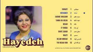 Hayedeh 💛 Greatest Hits Album آلبوم 'هایده' - خاطره انگیز ترین آهنگ های هایده