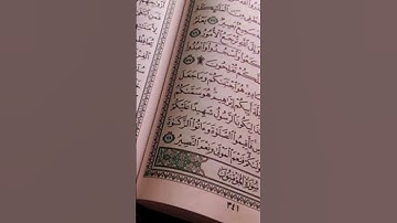القرآن الكريم أكتب شيء تؤجر عليه ❤️😴 #اكسبلور #راحة_نفسية