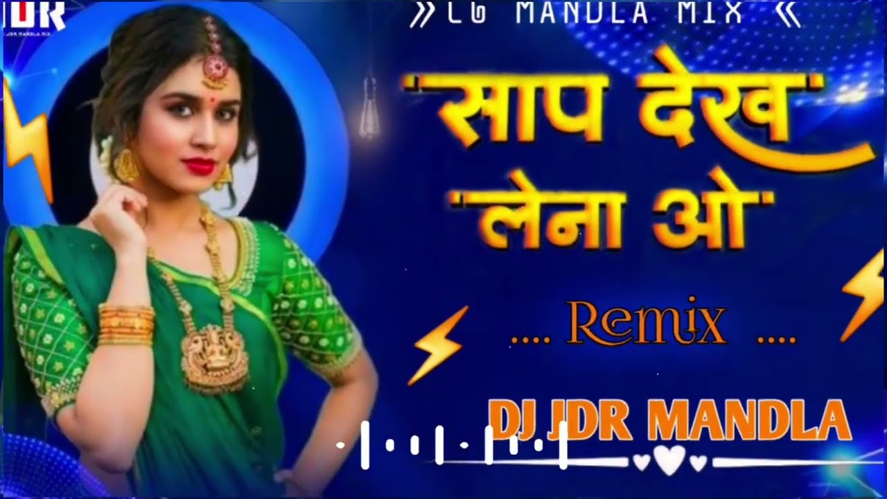 SAP DEKHA LENA ROADSHOW TRACK DJ AVI MANDLA X DJ JDR MANDLA MIX