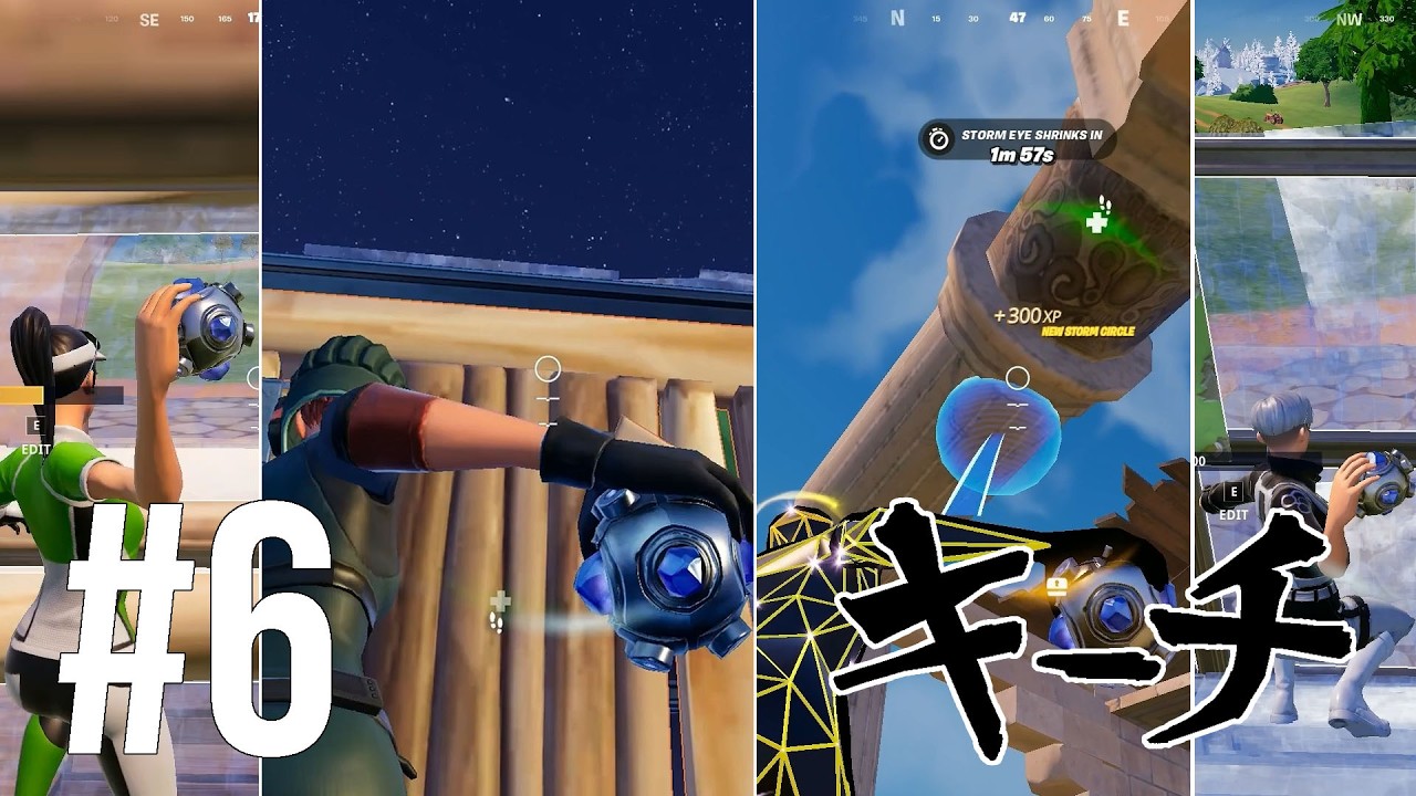 #6 ショックウェーブ【実戦対面クリップ集】チル視点【フォートナイト/Fortnite】