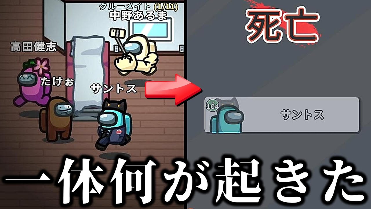 皆で仲良くバイタルを見てただけなのに…【AmongUs / 宇宙人狼】