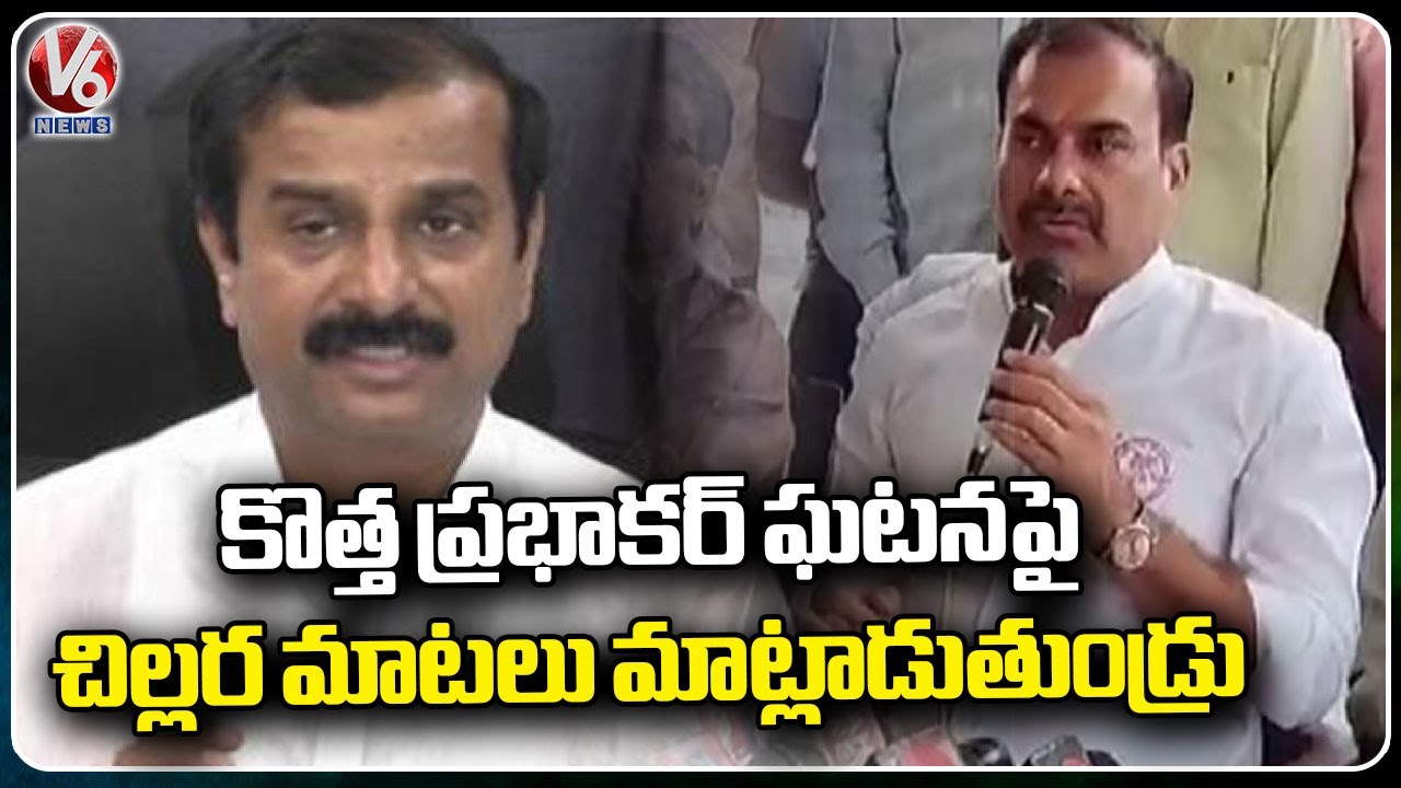 BRS Leader Ravula Sridhar Reddy Reacts On Kotha Prabhakar Reddy ...