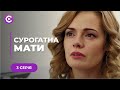 ТОП МЕЛОДРАМА! Погодилась на сурогатне материнство, а батьки дитини загинули | «Сурогатна мати»