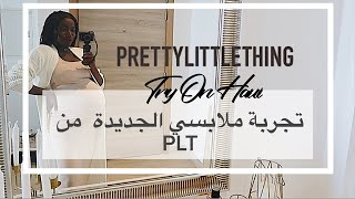 PLT Try On Haul.. تعالو نجرب قطعي الجديدة من PLT