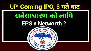 kalanga hydropower bajhang |new ipo update |kalnga hdropower ipo|up comming ipo|sharemarket in nepal