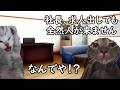 氷河期世代を雑に扱った会社の末路【猫ミーム】