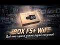 СРЕДНИЙ В СЕМЬЕ: комбо-устройство iBOX F5+ WiFi