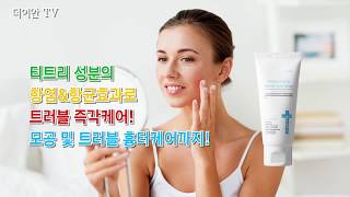 교육부 이주임 - 마스크 트러블 예방수칙