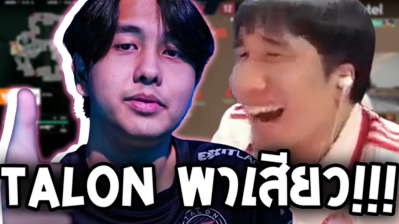 [ TLN VS NS ] TALON พาเสียว!!! | Champions Tour 2025: Pacific Stage 1