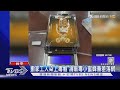 搬家工人染上毒癮 淪販毒小蜜蜂兼差落網｜TVBS新聞 @TVBSNEWS01