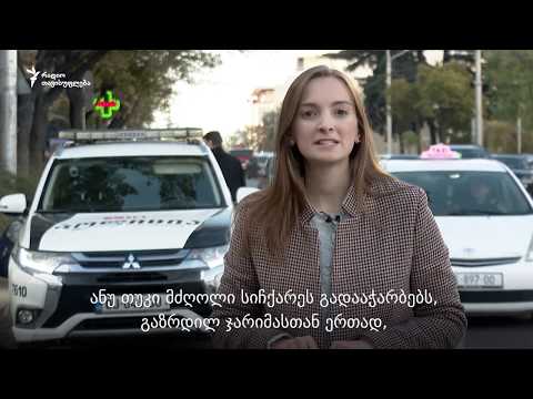 ვიდეო: როგორ გამკაცრდეს ნება