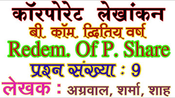 Q. No. 9. Ch 3. Redemption of Preference Share Corporate Accounting B. Com 2nd Year Mdsu Ajmer