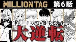 Jump Comics Channel Youtube