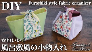 cute! How to make Furoshikistyle fabric organizer ・ fabric gift bag / DIY / sewing tutorial