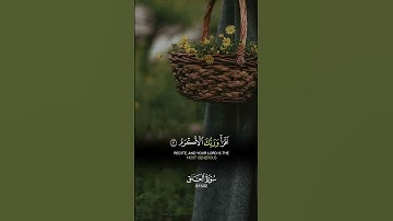 📖 تلاوة خاشعة لأول خمس آيات من سورة العلق بصوت عذب يلامس القلوب #القرآن_الكريم #العلق #quran