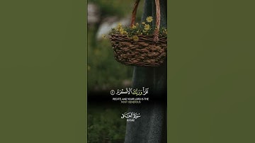 📖 تلاوة خاشعة لأول خمس آيات من سورة العلق بصوت عذب يلامس القلوب #القرآن_الكريم #العلق #quran
