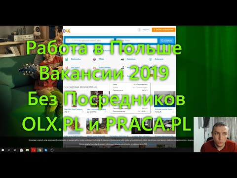 Как Найти Работу в Польше Вакансии 2019 Самостоятельно Без Посредников OLX.PL и PRACA.PL