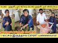       small business ideaswomen business idea tamil