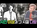 우리나라에 처음 등장한 다방과 시인 이상의 커피 계산법 (세상의 모든 정보｜커피로 맛보는 역사-이길상 커피인문학자)｜KBS 240513 방송