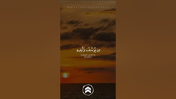 قران كريم #اكسبلور #شورت #القرآن_الكريم