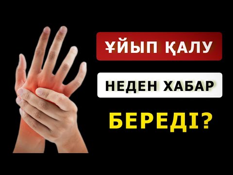 Бейне: Консерванттар аллергия тудыруы мүмкін бе?