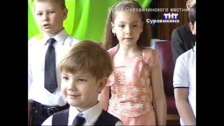 Эфир «Суровикинского вестника» 10.05.2008г