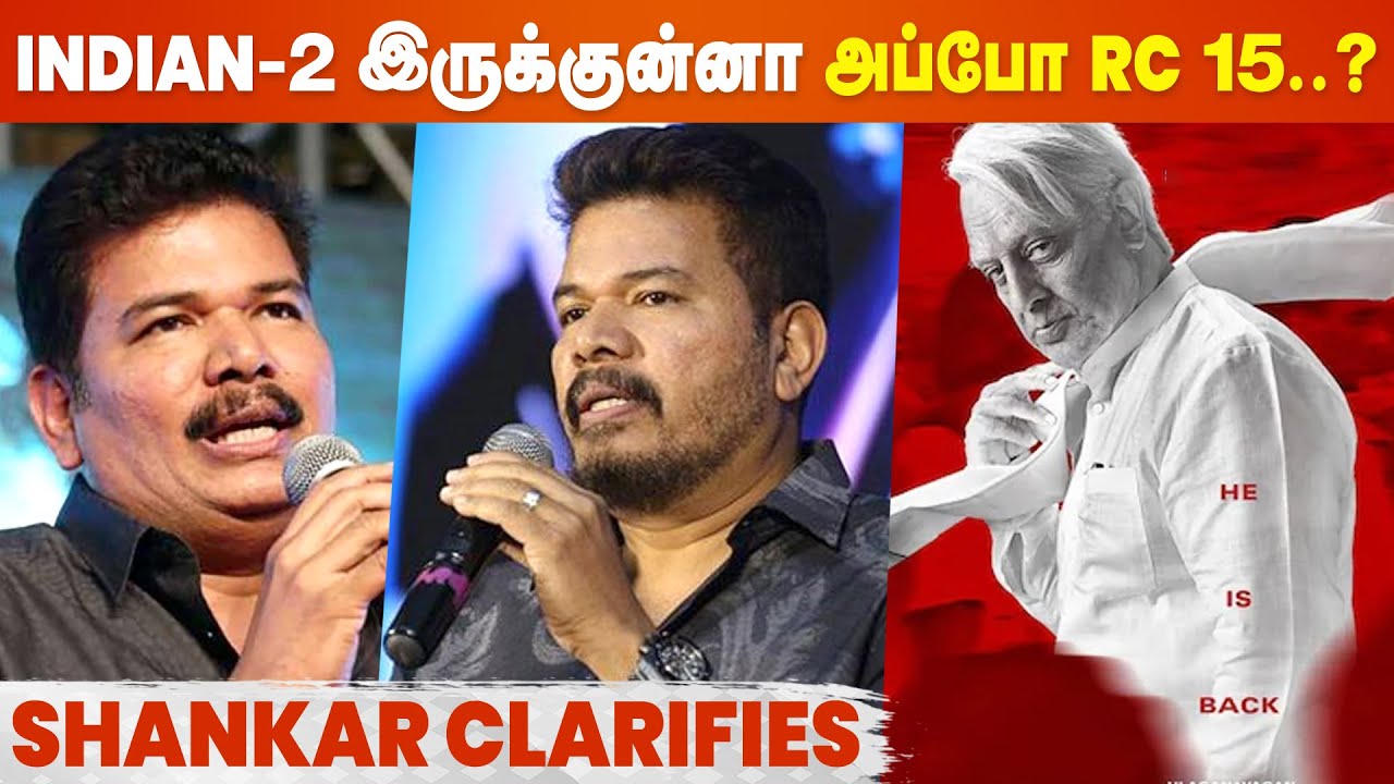 Shankar Opens Up About RC 15 & Indian 2 | Kamal Haasan | Ram Charan