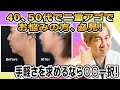 【リアル経過】脂肪吸引＋糸リフトの術後1ヶ月｜フェイスラインはここまで変わる！