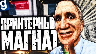 ОТКРЫЛ БАНК ПРИНТЕРОВ! ► Garry's Mod [Гаррис Мод] - Dark RP [Дарк РП]