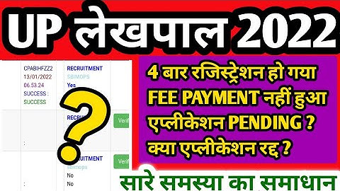 Up lekhpal pending problem,lekhpal status,Up lekhpal form kaise bhare,up Lekhpal fee payment problem