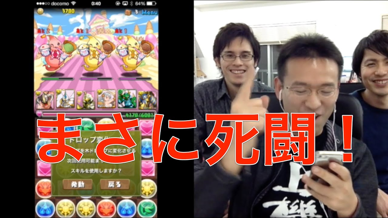 パズドラ 死闘 サーティーワンコラボ キング Vs ただのむらい マックス Youtube