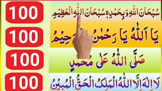 Most Popular 4 Zikir | Subhanallahi Wa Bihamdihi \u0026 Sallallahu Ala Muhammad | HOORAN ZARWEEN #zikir
