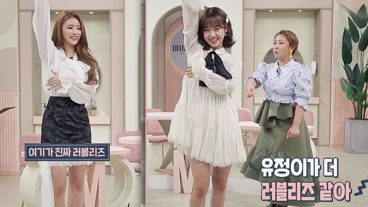 미주(Lee Mi Joo)를 위해 준비한 유정이(Choi Yoo Jung)ver. 러블리즈의 ′찾아가세요′♪ 마이 매드 뷰티3(My Mad Beauty3) 1회