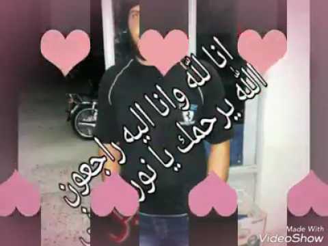 الشهيد وائل اسعد حامد الطه