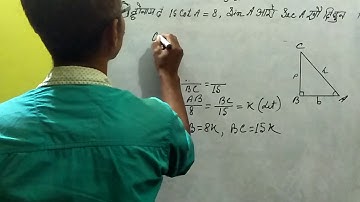 Math class X Bodo Trigonometry pt -1.3 by UTPAL Brahma Kazigaon High school