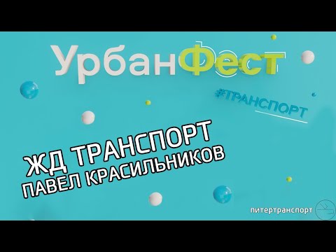 Бейне: Павел Красильников: өмірбаяны, шығармашылық, мансап, жеке өмір