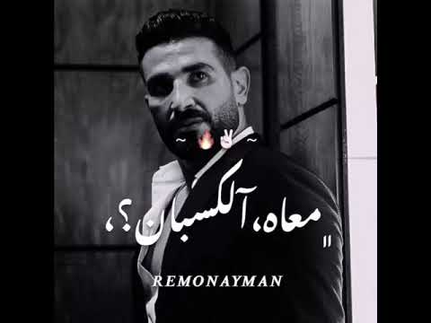 افجر حالات واتس مهرجانات احمد سعد جديد لسة منزلش2021 هيفوت عليك في الدنيا ديه ناس نضيفة وناس رضية