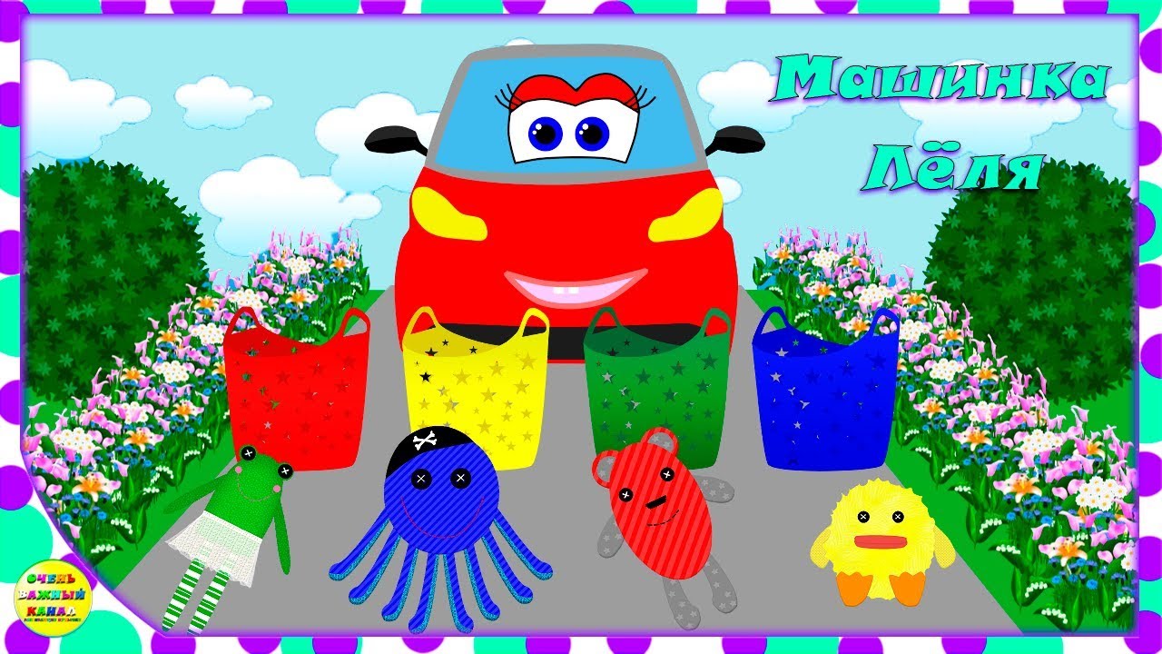 Ломающие машины мультики
