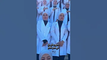 سوف نبقى هنا ريل بسيط لجامعة المستنصريه كليه الصيدله By 