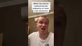 Компьютер для учёбы