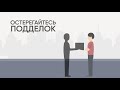 Профилактика киберпреступлений. Виды интернет афер (Ролик)