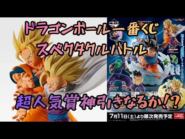 29年前のドラゴンボールGTひくぞーくんを開封！！ - YouTube