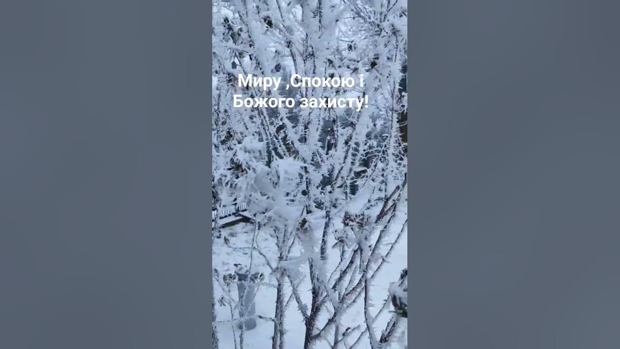 Казкові чудеса природи...Миру, Спокою і Божої Опіки,Вам...@Vasilin ...