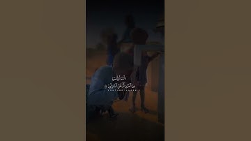 سورة الواقعة | ﴿أَفَرَأَيتُمُ الماءَ الَّذي تَشرَبونَ﴾#قرآن
