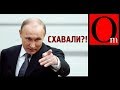 Путин уважает суверенитет и целостность Украины, но по-своему