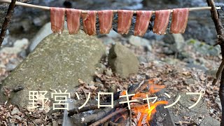 【野営ソロキャンプ】新しいバックパックで野営キャンプ⛺️