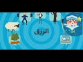 تفسير سورة الملك بالصور للأطفال تفسير سورة الملك بالصور للأطفال